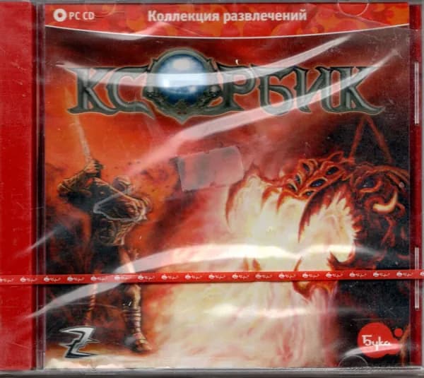 компьютерная игра Ксорбик