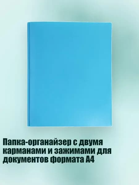 Зажим для бумаги 300 мм