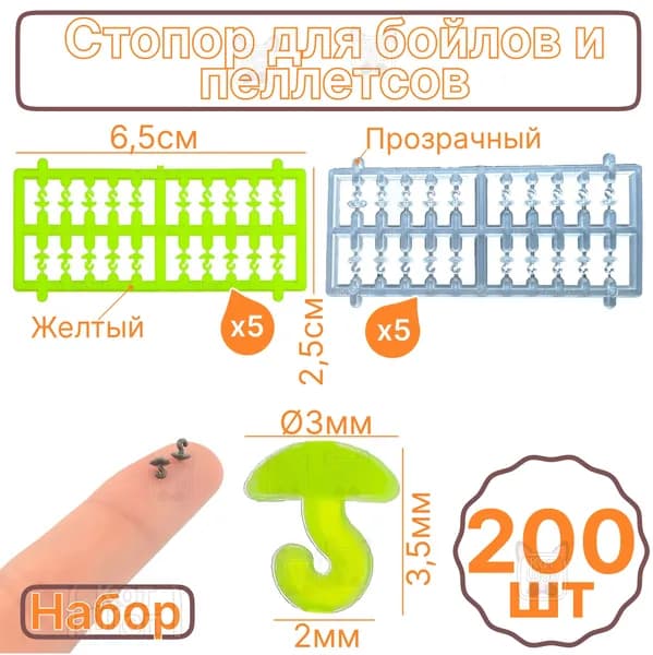 10 шт стопоры пластиковые для бойлов рыболовных pop-up