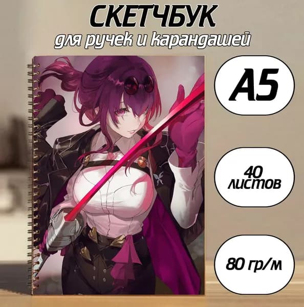 Скетчбук A5, листов: 40