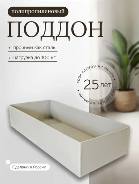 поддон пластиковый 54х28х10 см серый