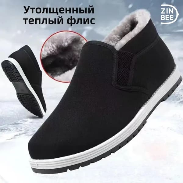 Сноубутсы