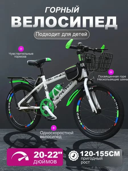 Велосипед Горный, BMX, одиночная скорость
