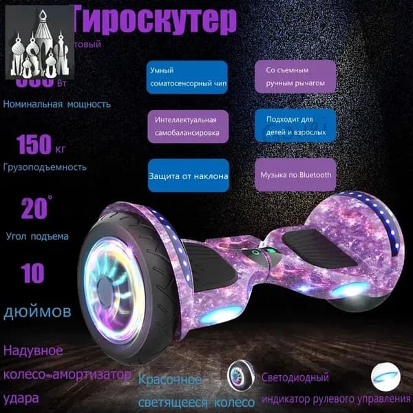 Гироскутер, диаметр: 10 (дюймы), фиолетовый