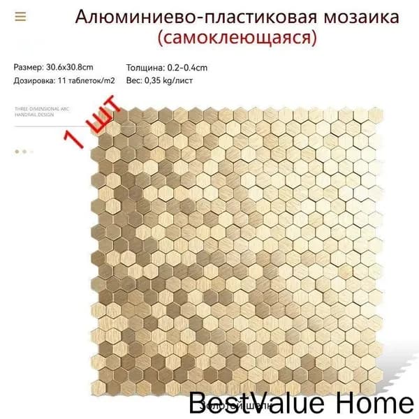 Мозаика плитка 32 см x 30.8 см, размер чипа: 15x15 мм
