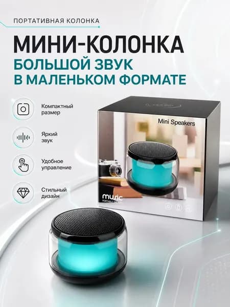 мини колонка