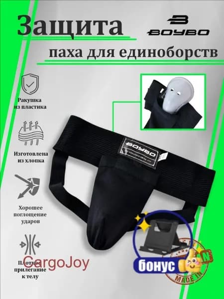 Защита пахаwang-wen-ru_157393369435