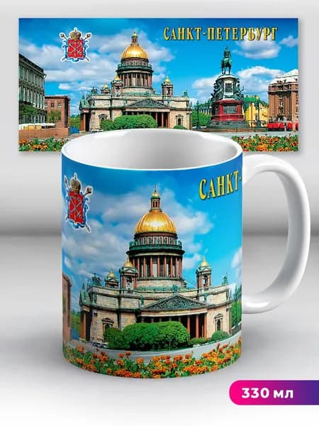 Кружка Исаакиевский собор