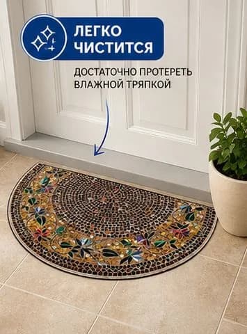 Коврик придверный 50x80 см