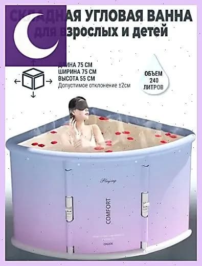 Купель 240 л, диаметр75 см.
