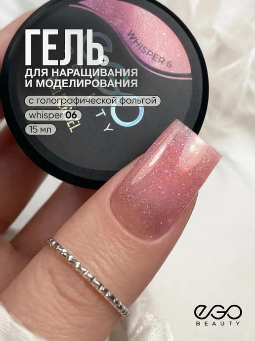 Гель для наращивания и моделирования ногтей №6