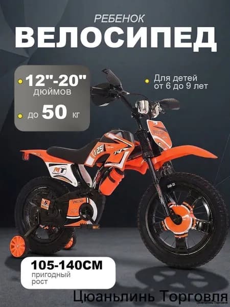 12 дюймов Детский велосипед велосипед в стиле мотоцикла