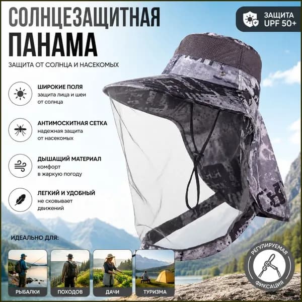 Бейсболка для рыбалки и охоты 345