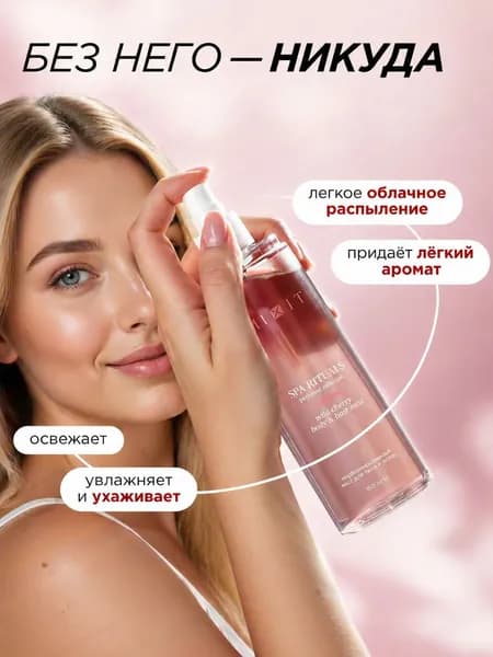 Концентрат для ухода за кожей