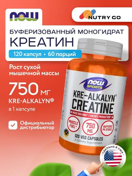 NOW Kre-Alkalyn Creatine 750mg, Буферизованный креатин, 120 растительных капсул, Спортивное питание для набора мышечной массы, для похудения