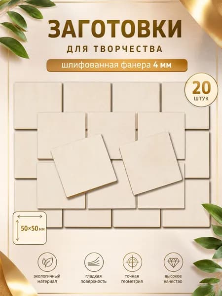 Набор для творчества