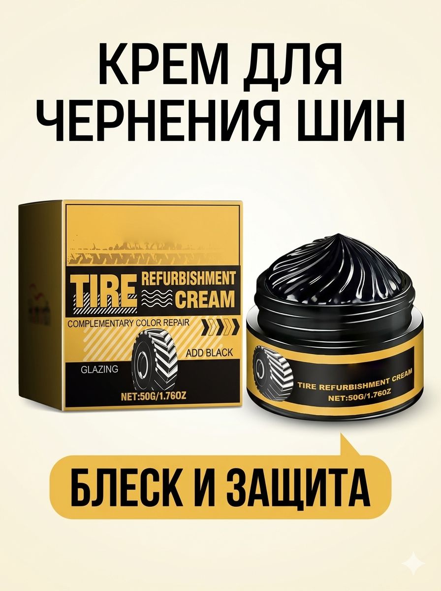 Средство для ремонта царапин, цвет: черный матовый, 50 мл