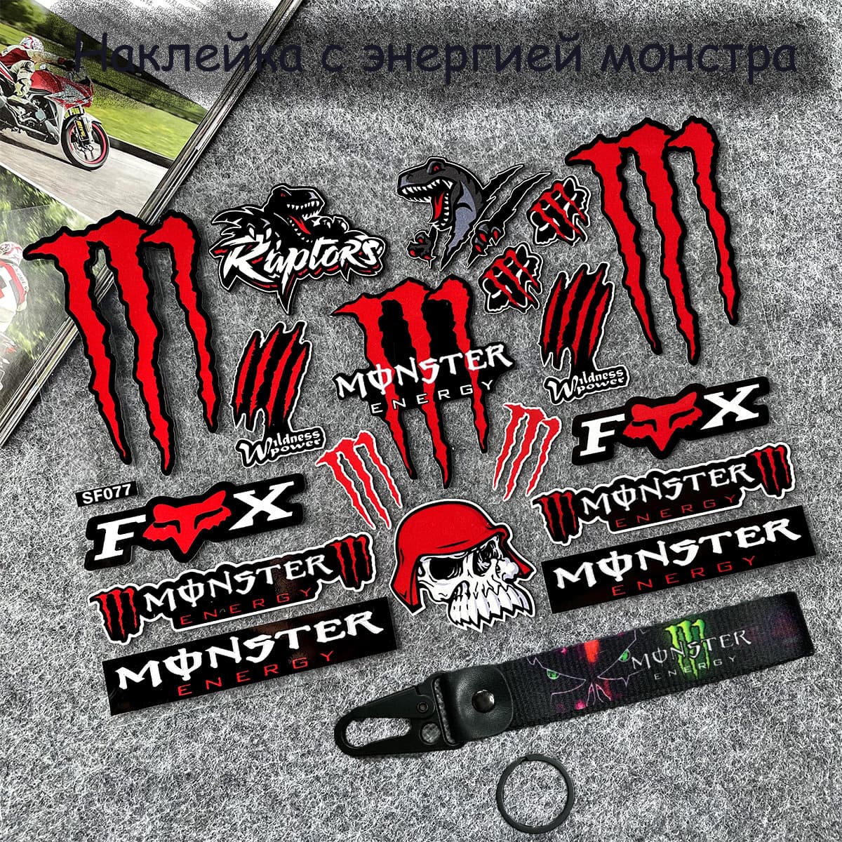 Светоотражающие наклейки для мотоциклов, наклейки monster energy, водонепроницаемое украшение шлема, аксессуары для модификации боковой панели