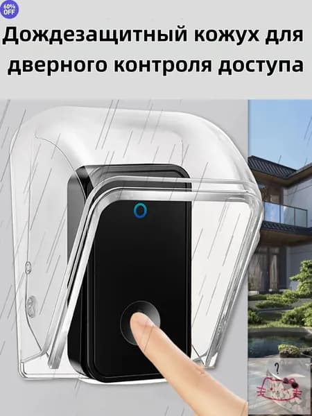 Комплектующие для монтажа домофона