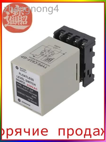 C61F-GP220VРегулятор уровня воды C61F-GP, реле уровня жидкости, управление счетчиком воды 220 В