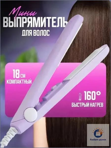 Профессиональный Выпрямитель для волос/Щипцы для завивки быстрый diy прическа Антистатический