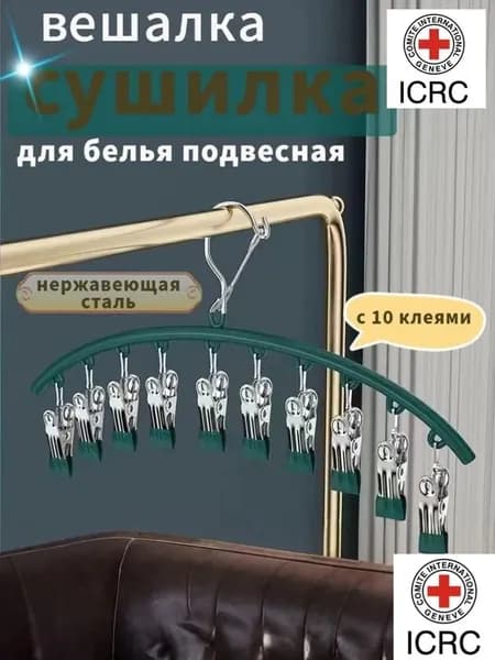 Вешалка-органайзер, 44 см, 1 шт