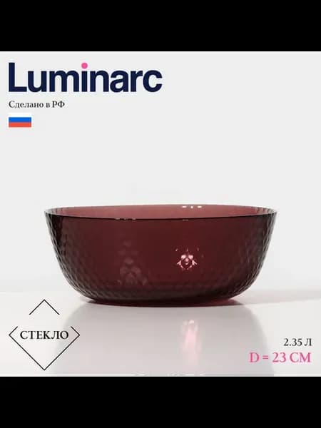 Салатник "Идиллия"