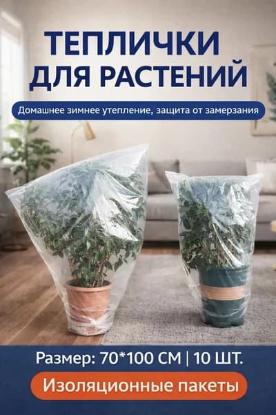 Парник, теплица домиком 0.7х0.7х1 м полимерный материал