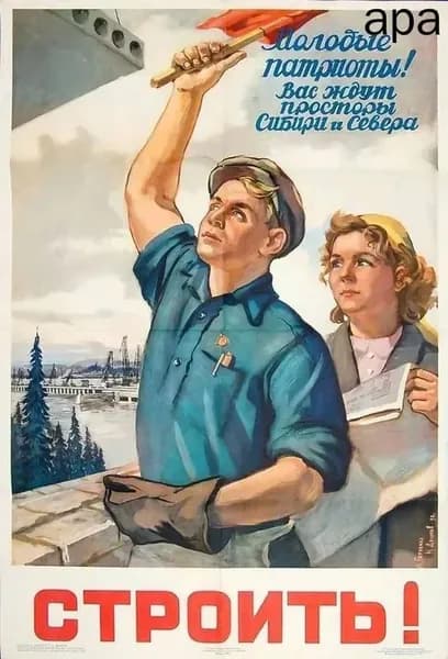 Советский ретро-плакат, декоративная роспись по металлу