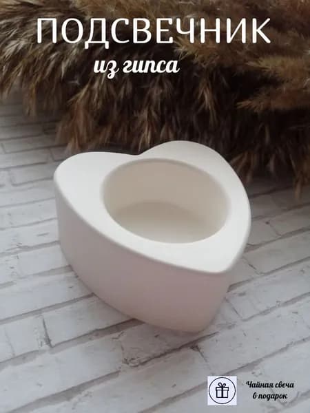 Подсвечник для 1 св., 1 шт