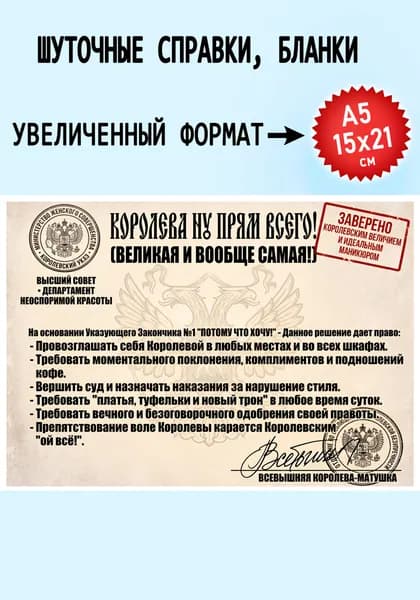 СМЕХиРАДОСТЬ Бланк документа A5, листов: 1