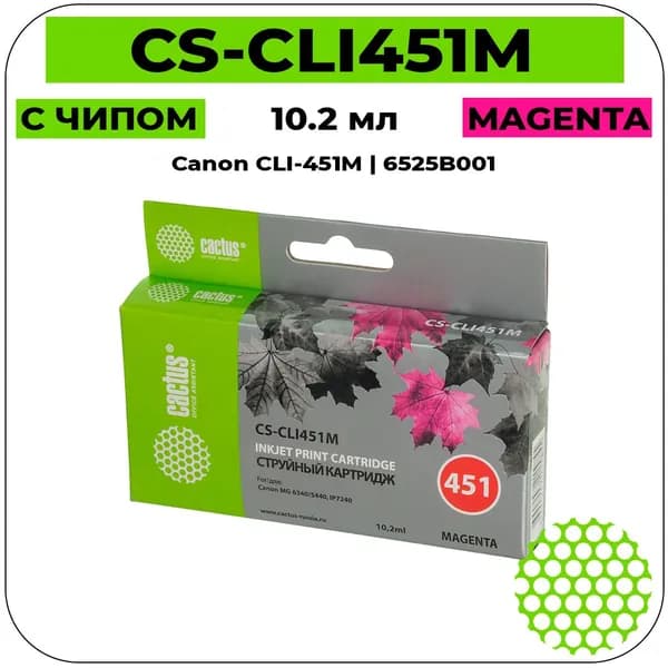 Cactus CLI-451M - 6525B001 Картридж струйный пурпурный 9,8 мл