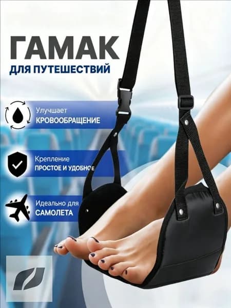 Гамак Ткань, 20х45 см