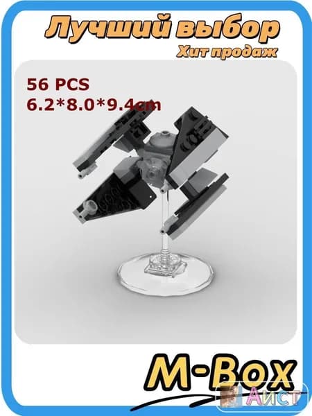 Конструктор Звездные войны MOC Титановый перехватчик