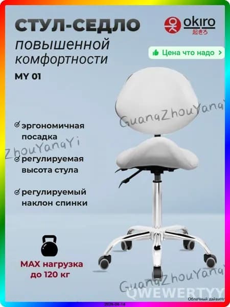 Ортопедический стул, Искусственная кожа, белый Красивый цвет Z544  W8M  D6Y