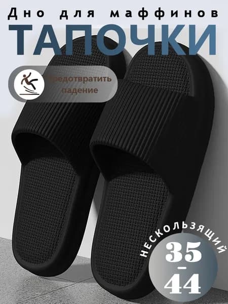 Шлепанцы MOORII