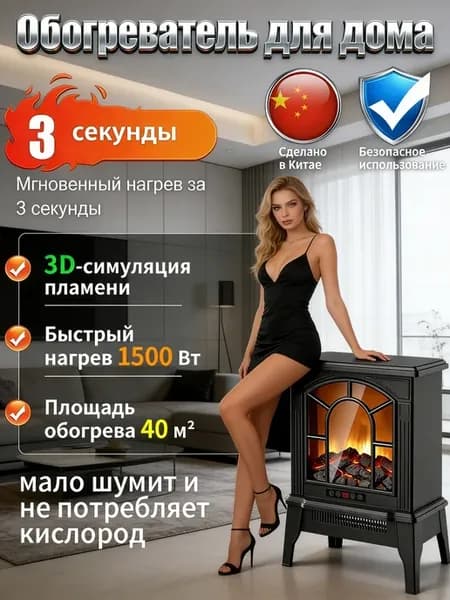 Тепловентилятор обогреватель для дома