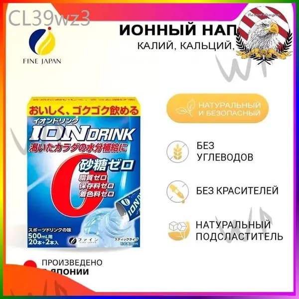 Изотоник Fine Japan / Калий, кальций, магний / 22 стика без сахара-ZCM11