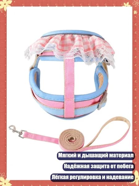 Комплект шлейки и поводка для кошек, защита от побега, регулируемый, с кружевом, для прогулок и путешествий, Синий розовый - S