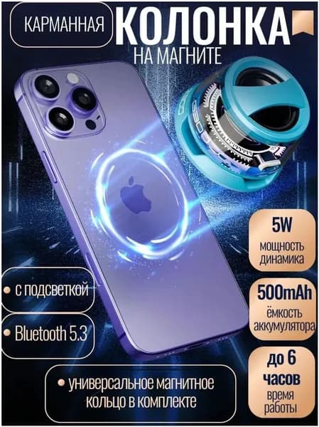 Миниатюрная беспроводная колонка премиум для мобильного телефона