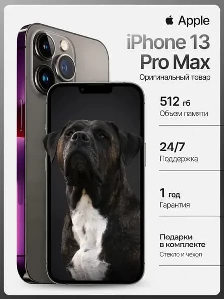 Смартфон iPhone 13 pro max 512 gb черный восстановленный