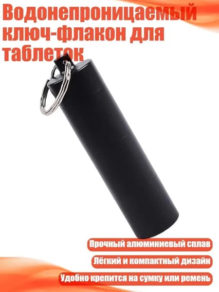 Бокс герметичный