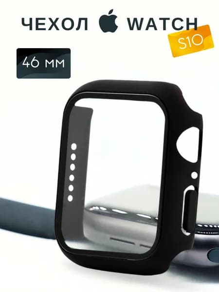 Чехол на умные часы Apple Watch S10 c диагональю 46 мм - Противоударный тонкий бампер с защитой от повреждений, грязи и отпечатков, черный