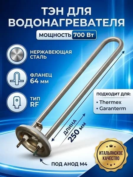 ТЭН для воды 2 кВт, нержавеющая сталь, 185 мм, G1/2, М21, 220V, тип Ф2, 07.202