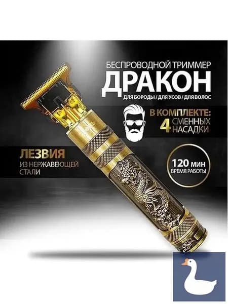 Триммер mzm-20260408165115188_mzr_16, кол-во насадок 4