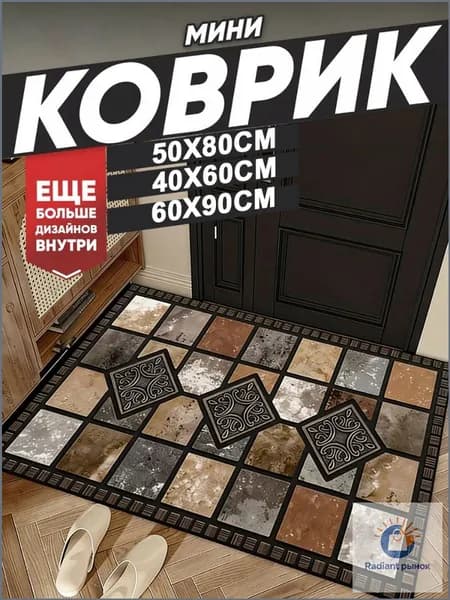 Коврик набор для ванной и туалета 40x60 см