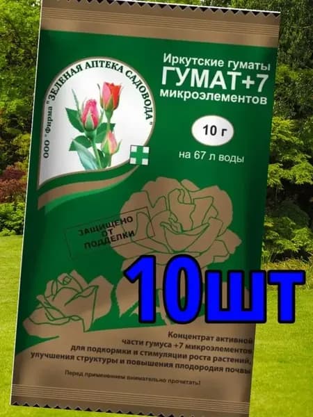Удобрение гумат удобрение регулятор роста корнеобразование