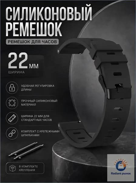 Силиконовый ремешок для часов 22мм Спортивный браслет 22 мм для смарт - часов Samsung Galaxy Watch , Gear S3 / Amazfit Pace , Stratos , GTR / Huawei Honor Watch / Xiaomi Haylou / Realme - Ремень 22mm