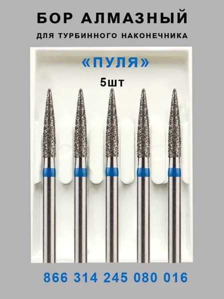 Инструмент стоматологический