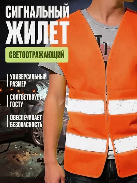 Набор аварийный